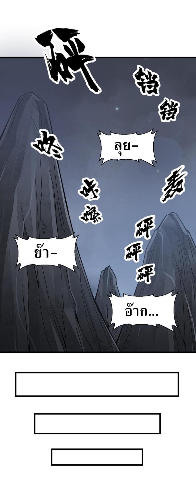 Lan Ke Qi Yuan ตอนที่ 199 หน้า 13