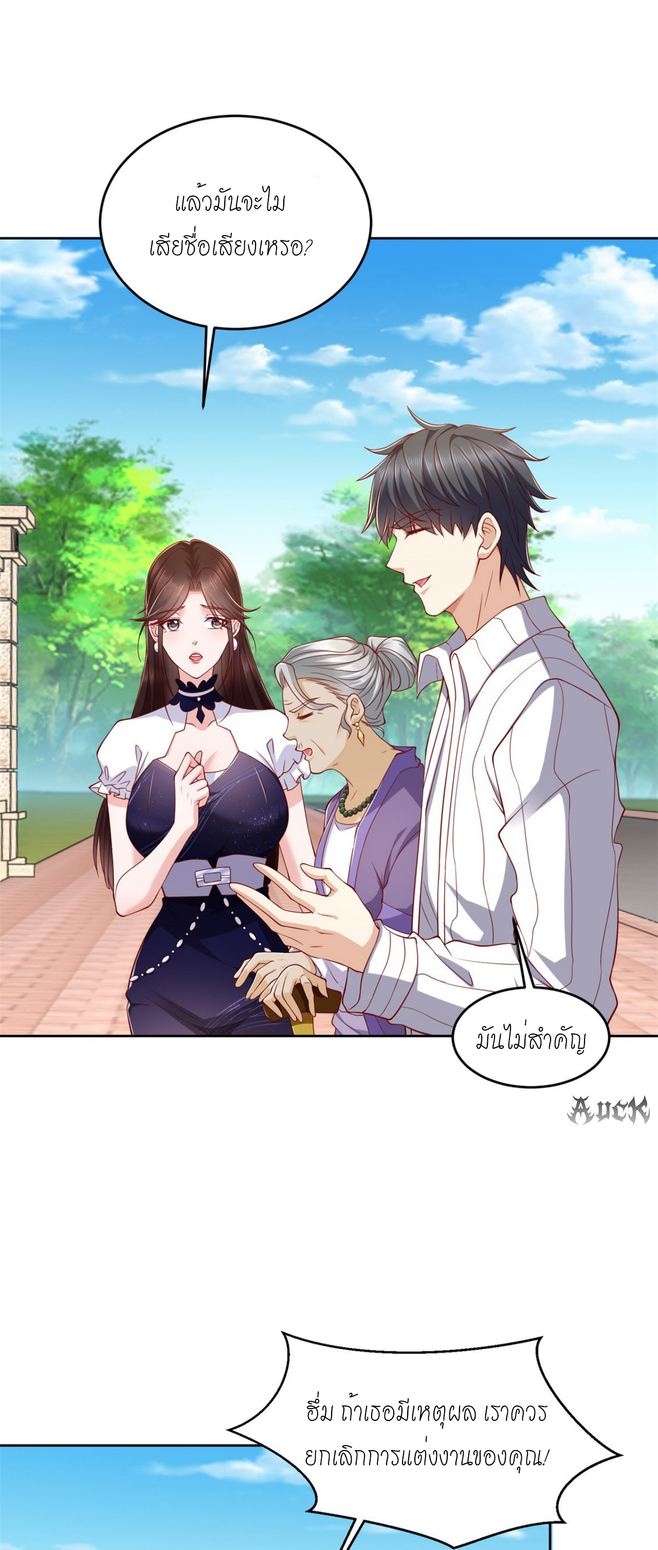 เทพเจ้าแห่งสงครามที่แข็งแกร่งที่สุดของเมือง ตอนที่ 3 หน้า 31