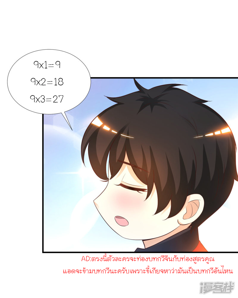 ราชาดอกไม้อมตะ ตอนที่ 78 หน้า 18