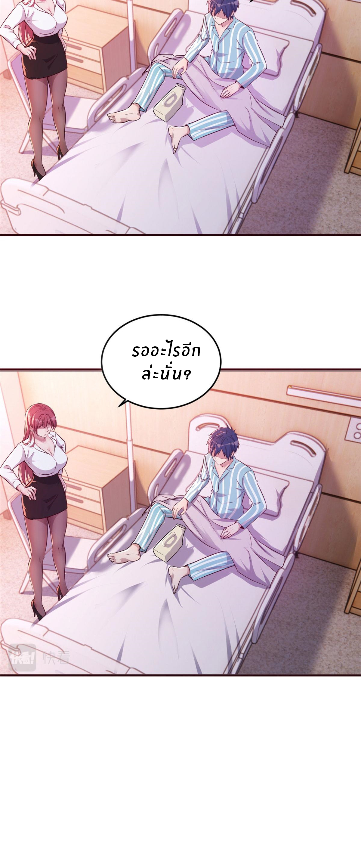 พี่สาวอยากเล่นคุณ ตอนที่ 79 หน้า 17