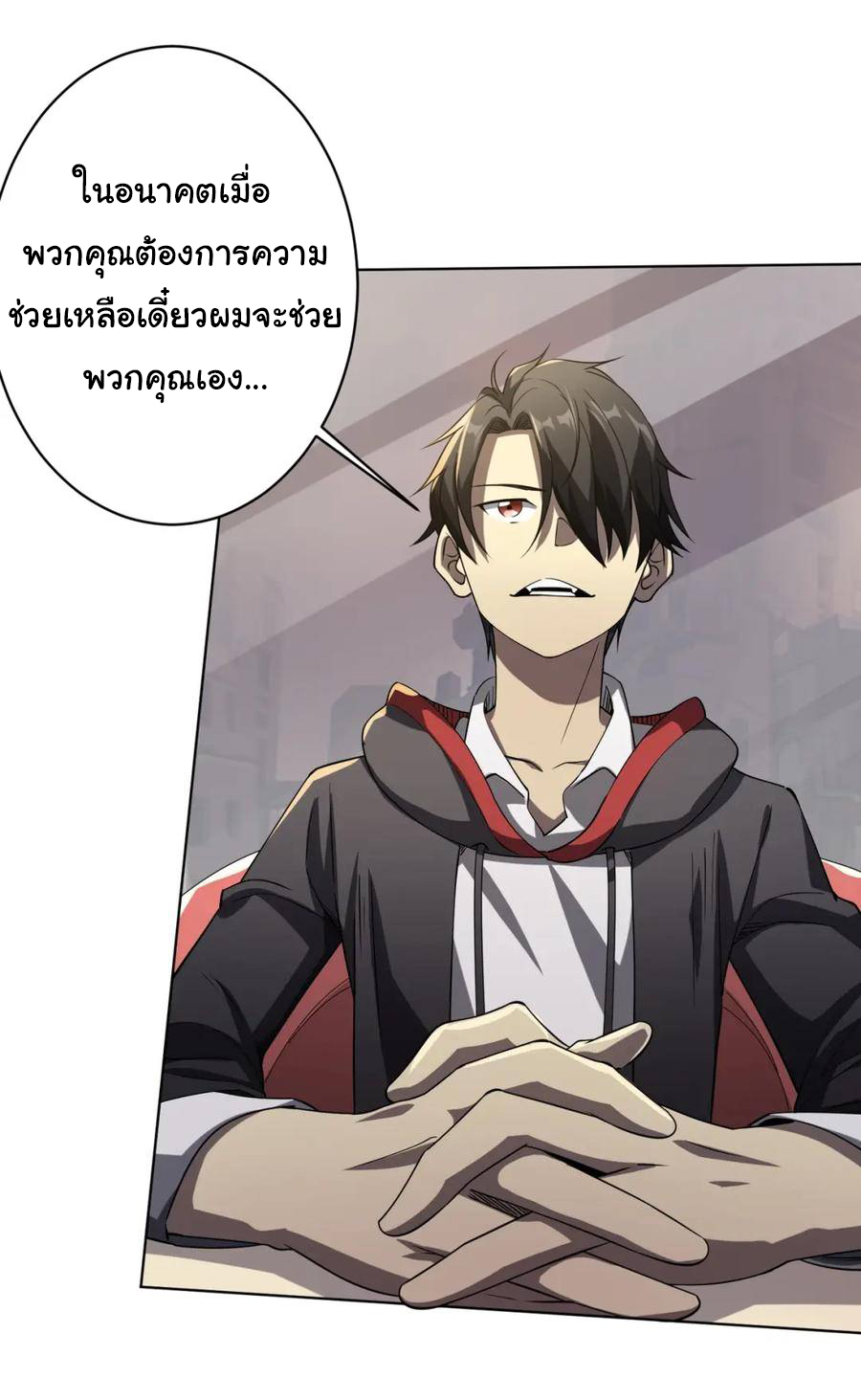 Start with trillions of coins ตอนที่ 26 หน้า 21