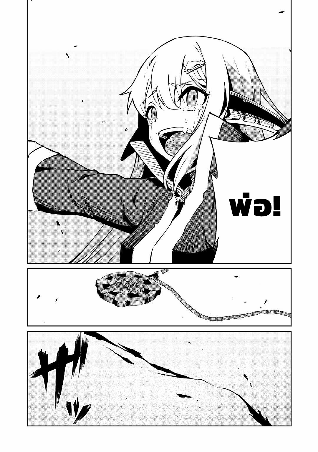 Iseikai Tensei ตอนที่ 11 หน้า 5