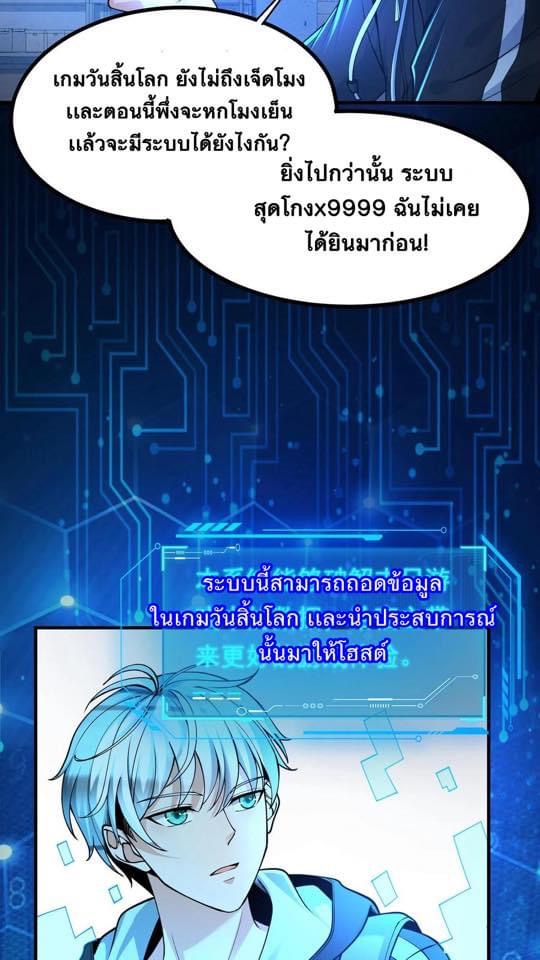 ระบบดร็อปของสุดเทพ x99999 ตอนที่ 2 หน้า 42