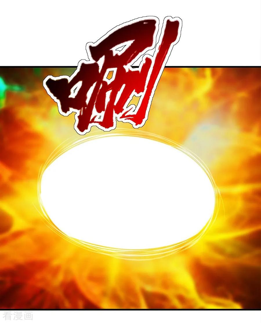 เทพอสูรสยบฟ้า ตอนที่ 55 หน้า 7