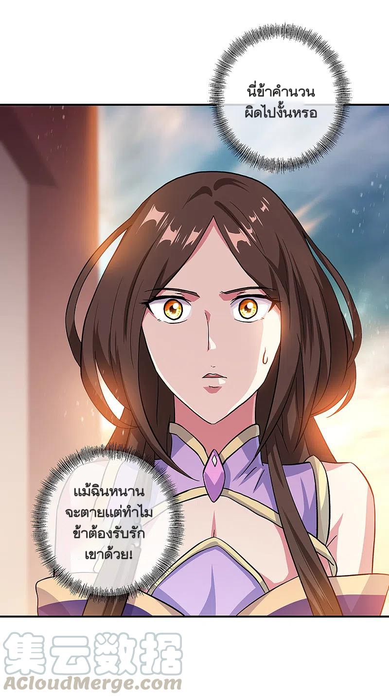 peerless battle spirit ตอนที่ 306 หน้า 15
