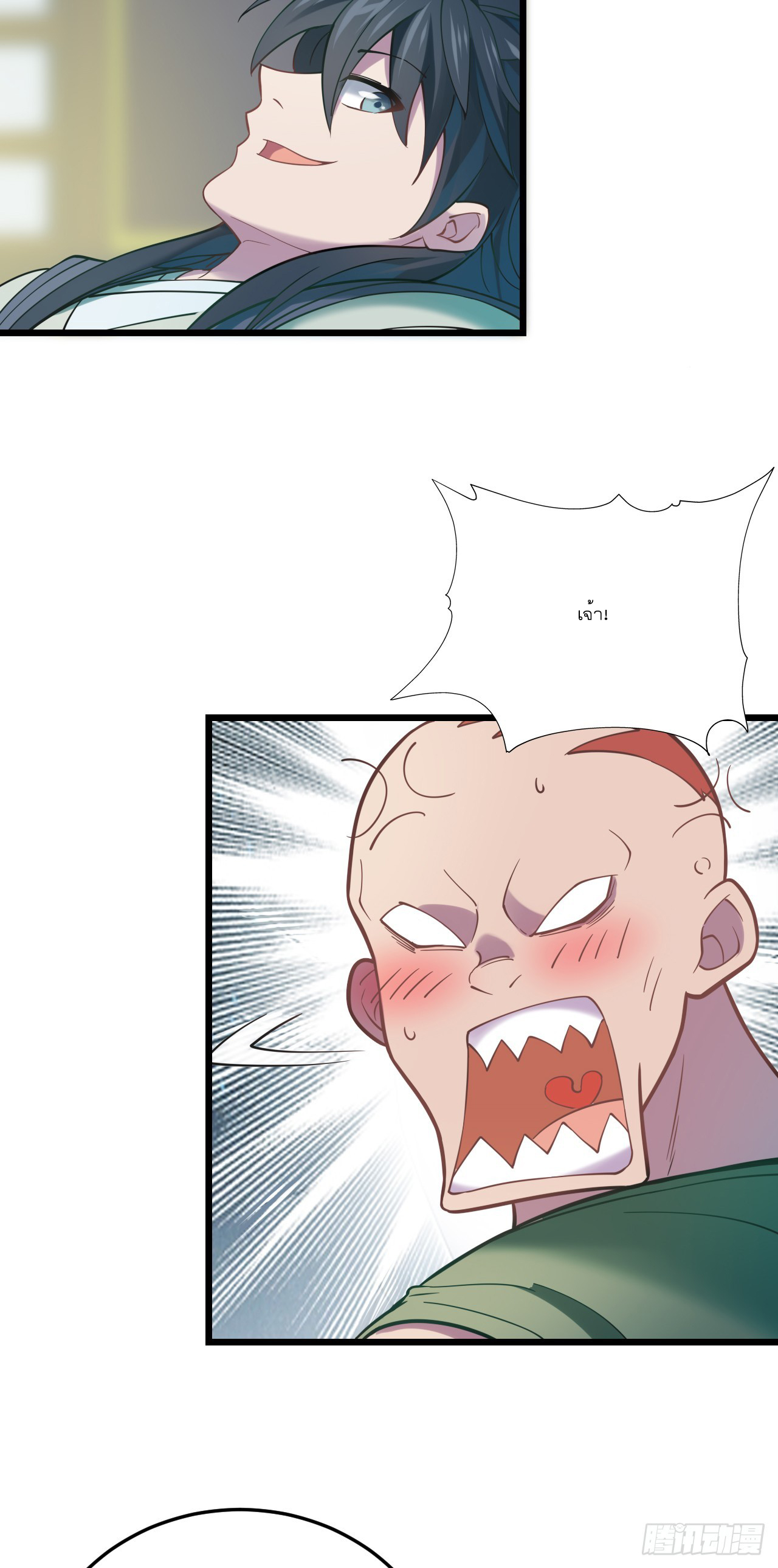 Never Give Up Mr Lu ตอนที่ 4 หน้า 7