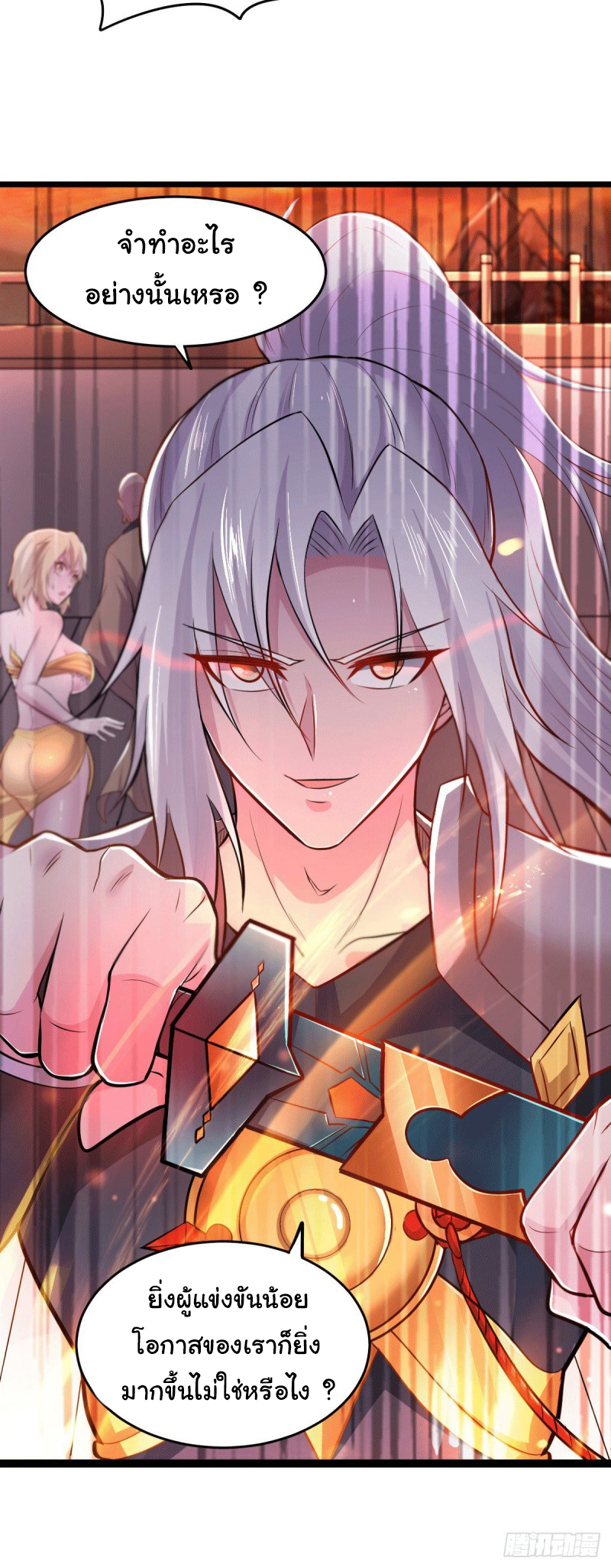 เซียนร้อยรักเขยนี้ขอบ่มเซียนให้พ่อตา-Immortal Husband on The Earth ตอนที่ 66 หน้า 28