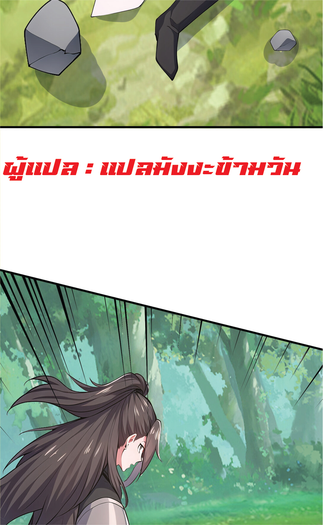 I Get Stronger Just by Lying down while My Apprentice Cultivates ตอนที่ 34 หน้า 29