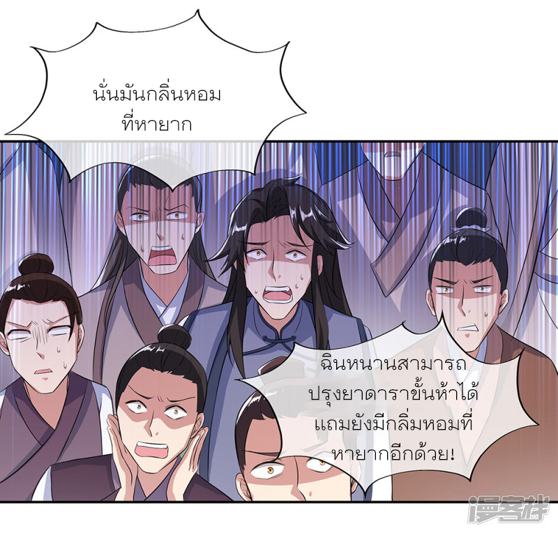 peerless battle spirit ตอนที่ 292 หน้า 16