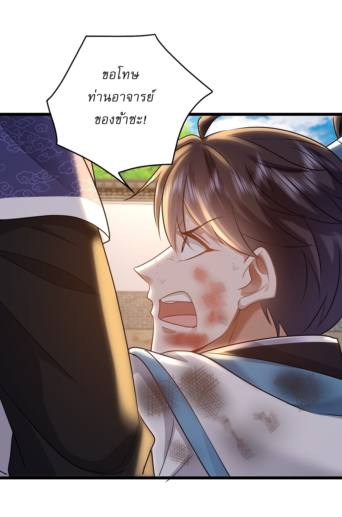 As An Immortal, I Only Practice Forbidden Arts เซียนอย่างข้า ฝึกเพียงเคล็ดวิชาต้องห้ามเท่านั้น! ตอนที่ 10 หน้า 11