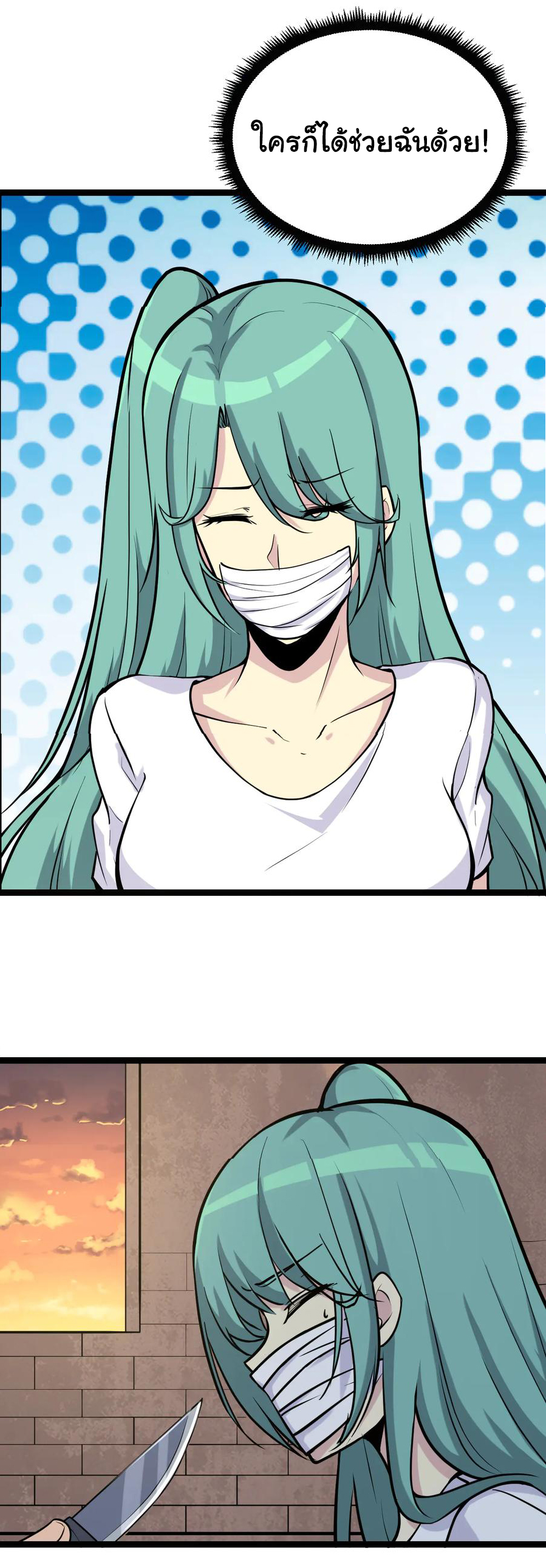 Sanjie Taobao Store ระบบร้านค้าเทพเจ้า ตอนที่ 216 หน้า 28