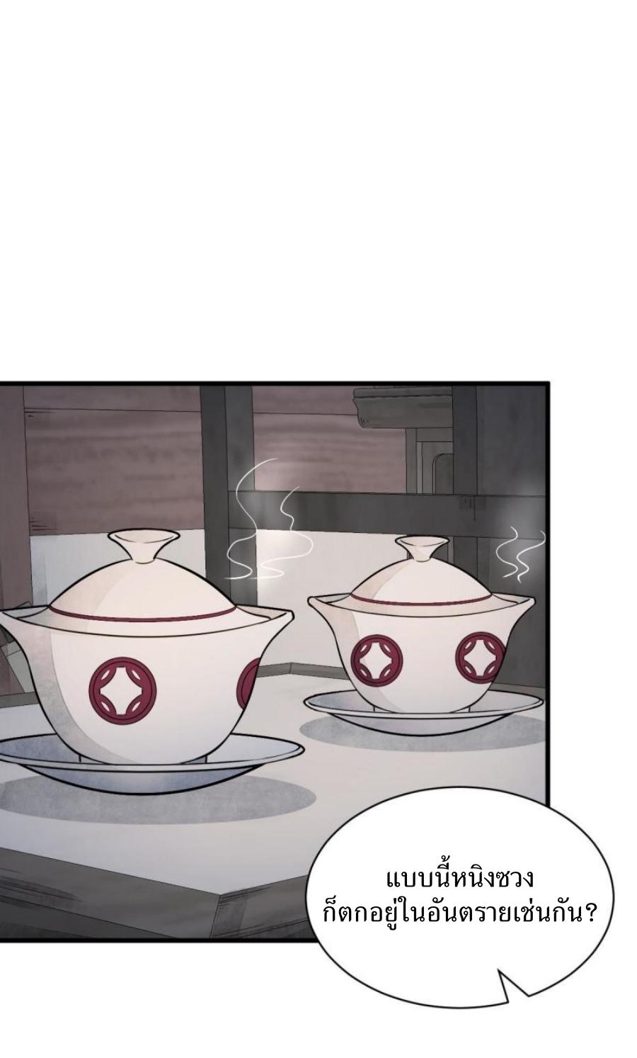 Lan Ke Qi Yuan ตอนที่ 198 หน้า 14