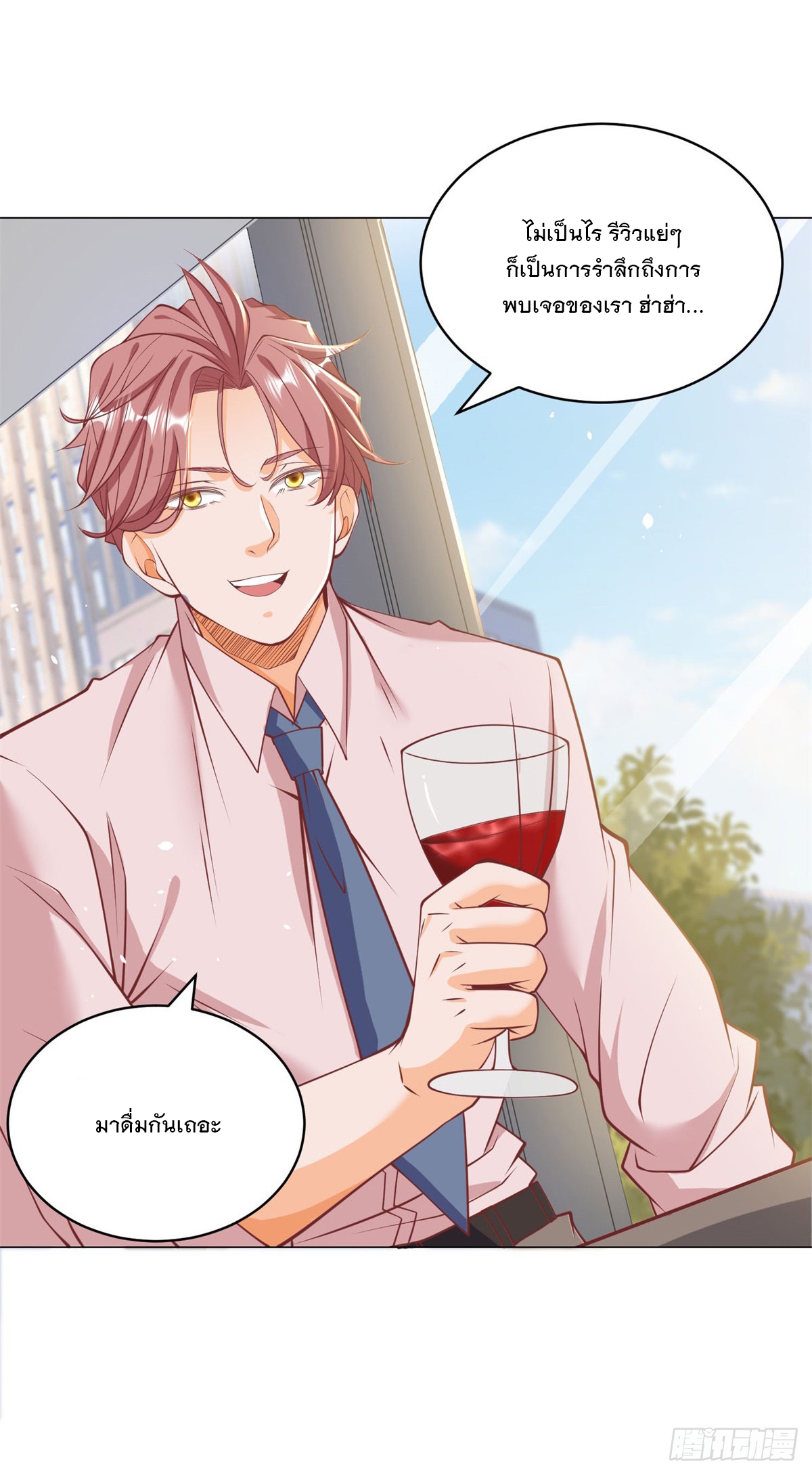 ฉันมีระบบเรียกรถในตำนานสุดเทพ ตอนที่ 4 หน้า 23