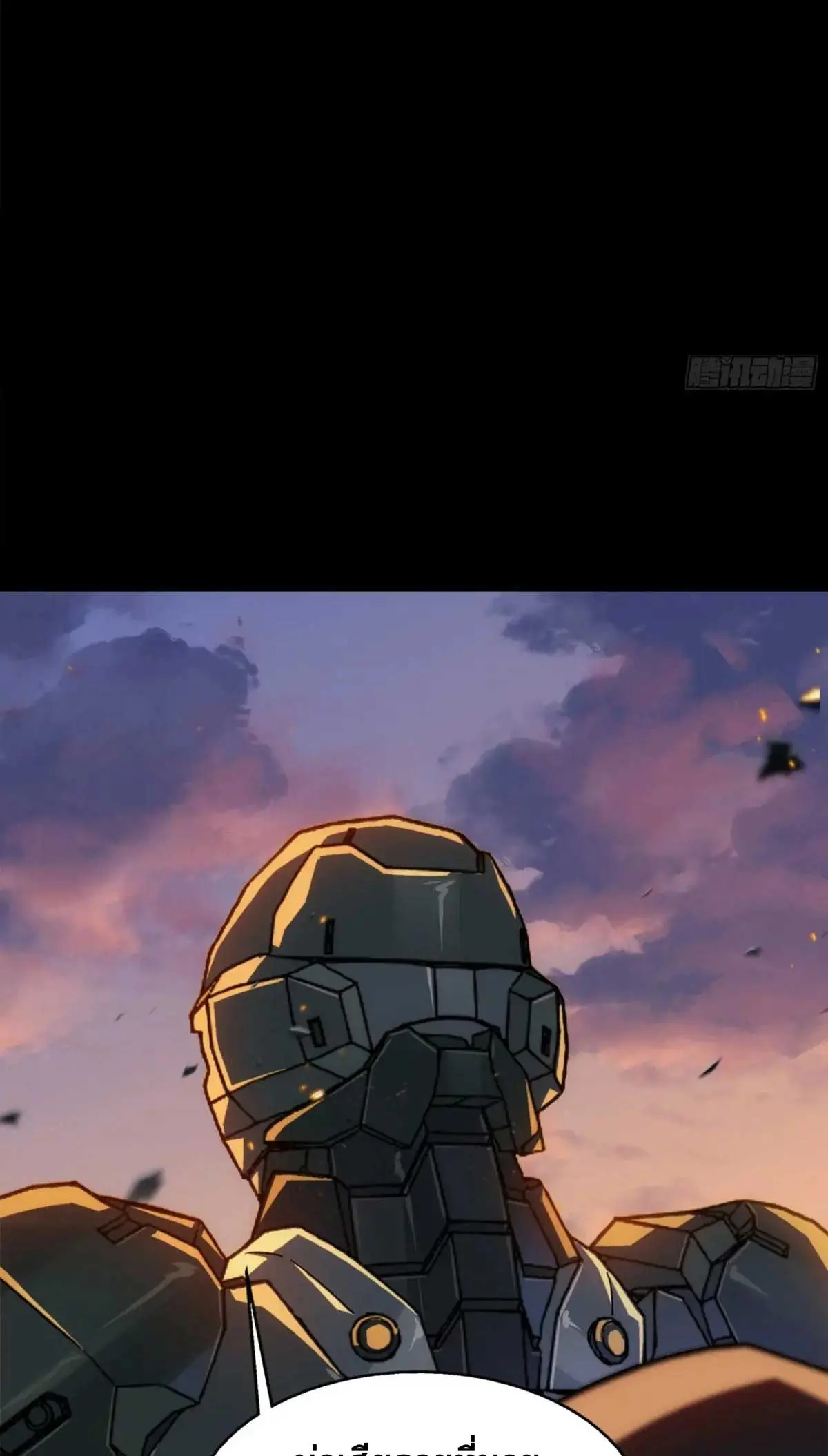 Steel Covenant ตอนที่ 30 หน้า 42