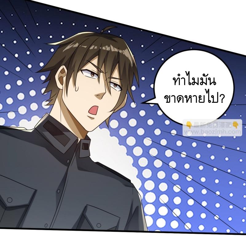 THE FIRST ORDER ตอนที่ 242 หน้า 21