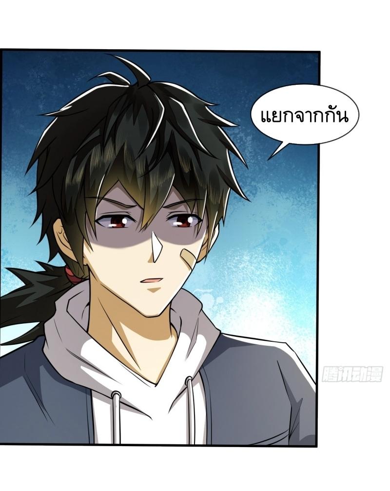 THE FIRST ORDER ตอนที่ 191 หน้า 36