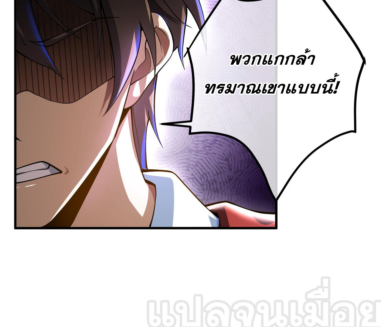 แฟนของผมทั้งสวยและรวยมาก ตอนที่ 31 หน้า 20