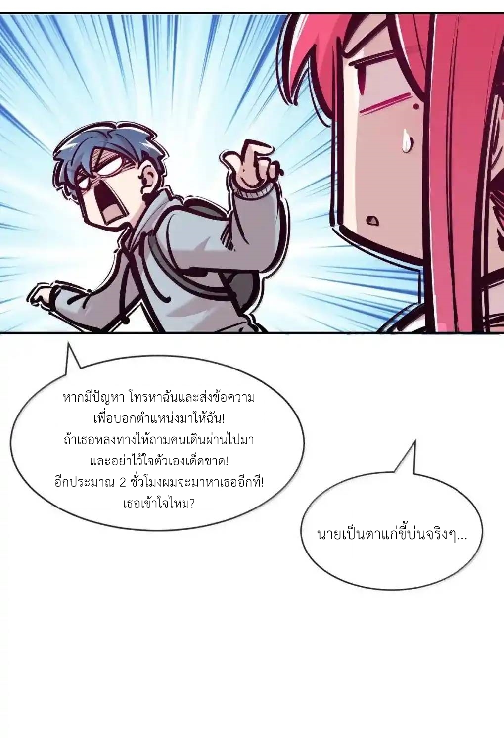 Demon x Angel can't get along! ตอนที่ 156 หน้า 15