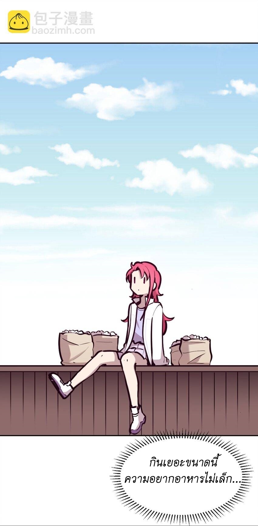 Demon x Angel can't get along! ตอนที่ 92 หน้า 29