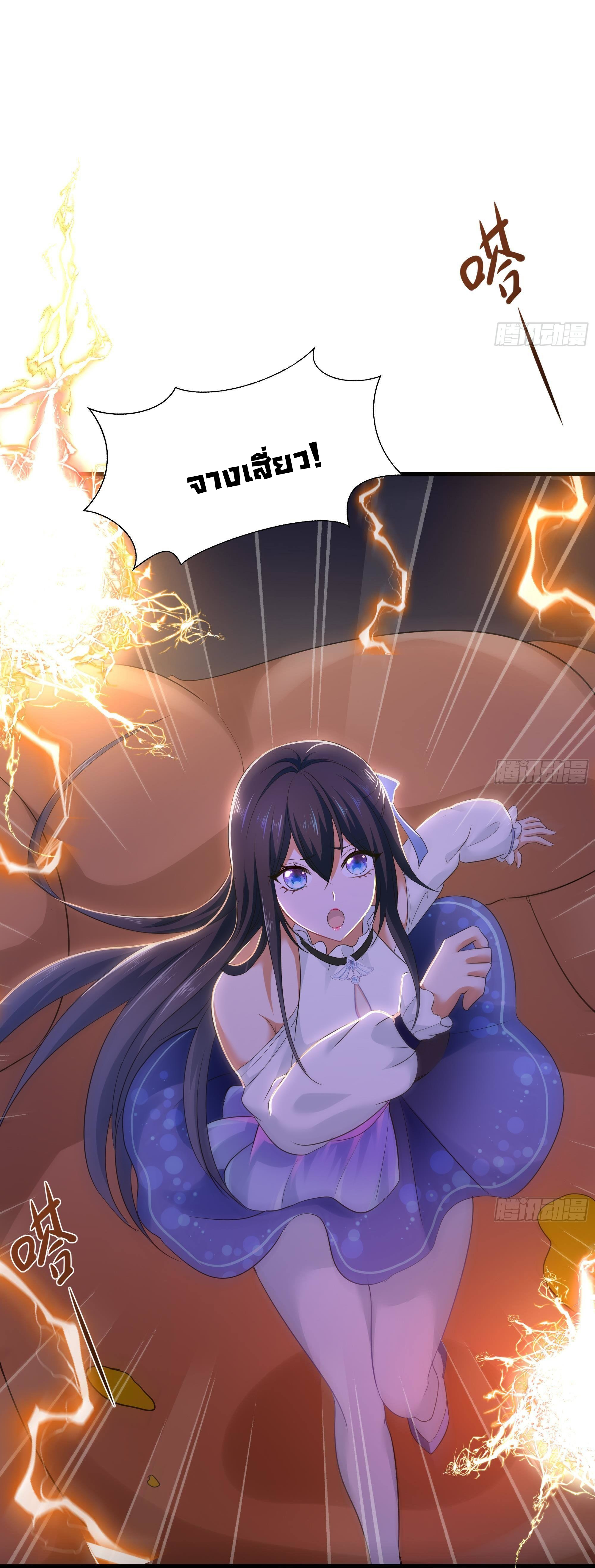 King of Hell ราชาแห่งยมโลก ตอนที่ 26 หน้า 7