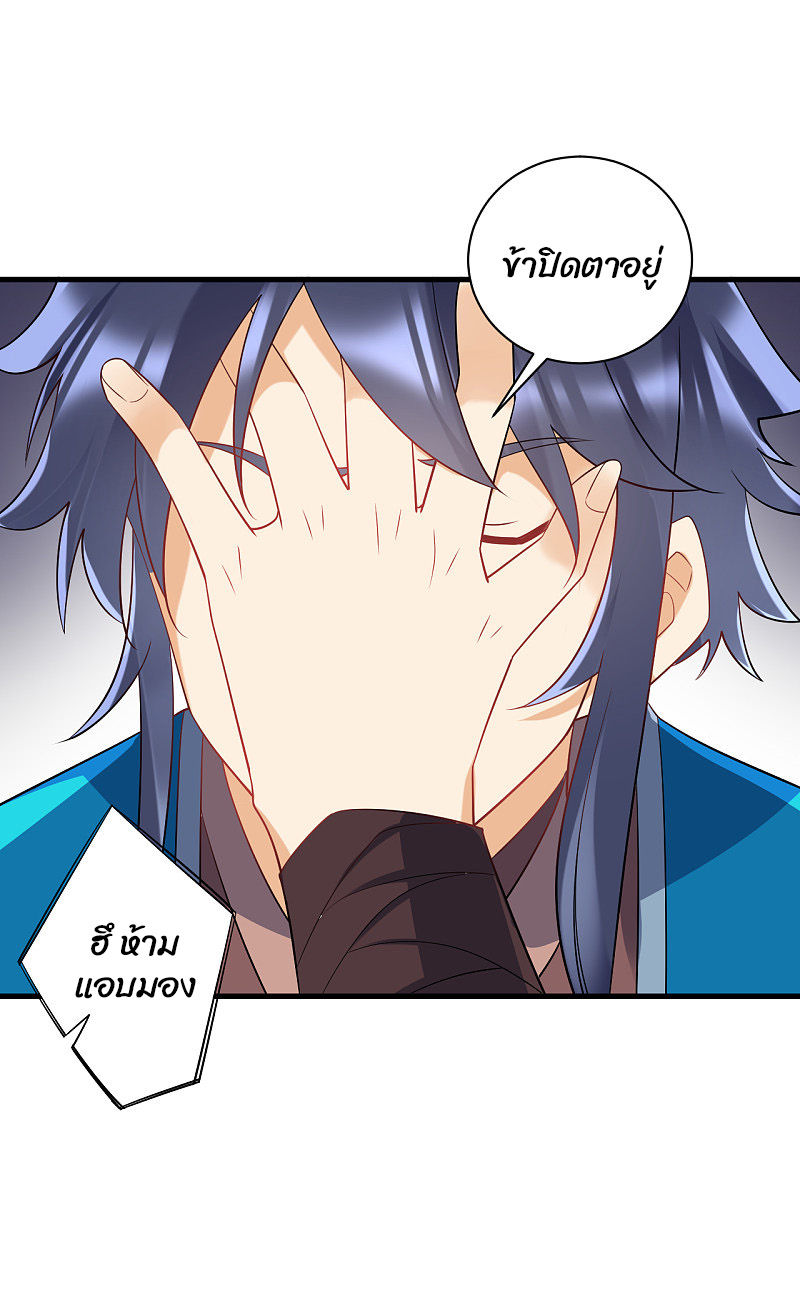 ข้ารับใช้ชั้นหนึ่ง ตอนที่ 138 หน้า 2