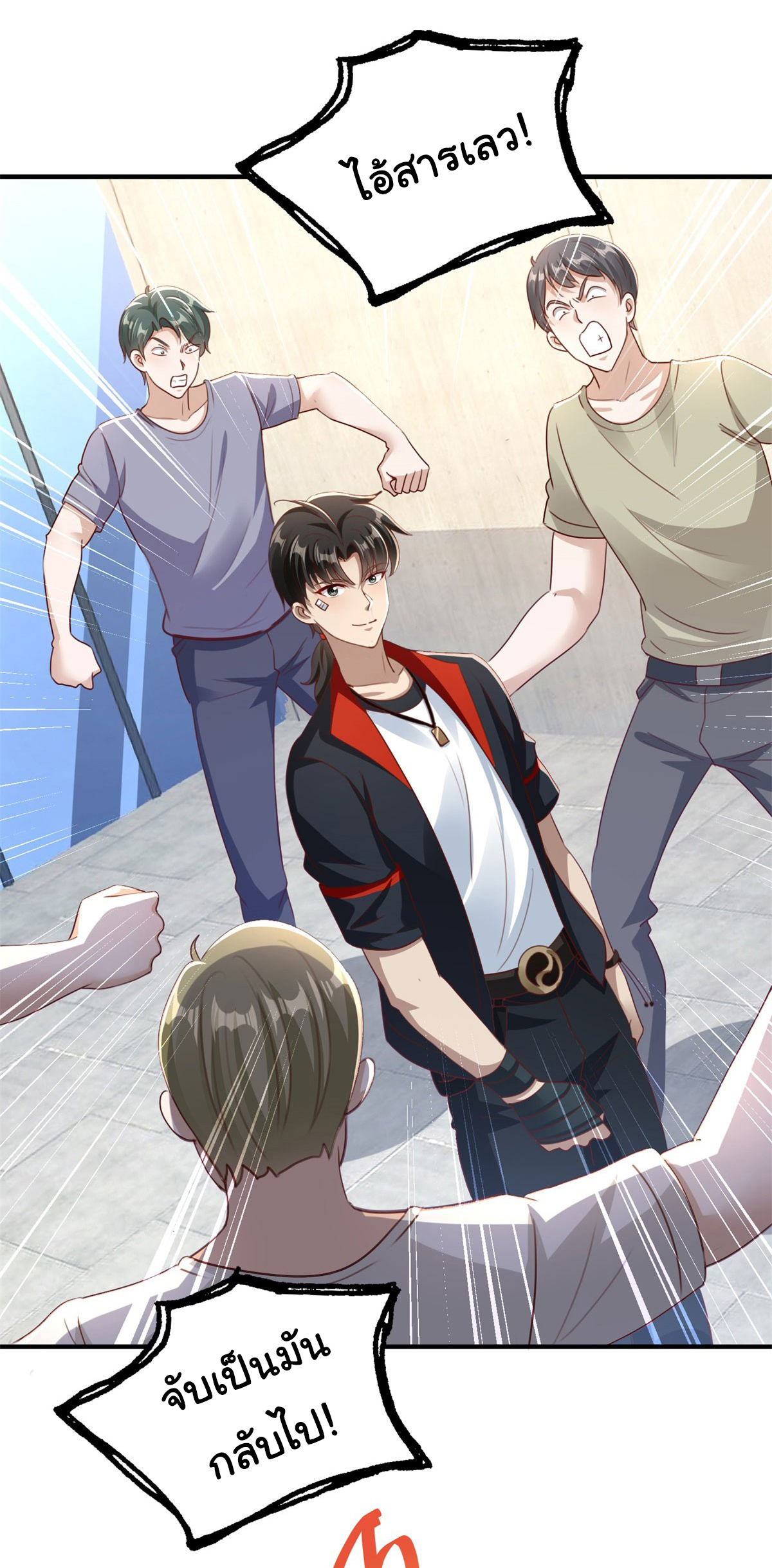 My Seven Sisters Are Peerless พี่สาวทั้ง 7 ของฉันไ่ม่มีใครเทียบได้! ตอนที่ 6 หน้า 21