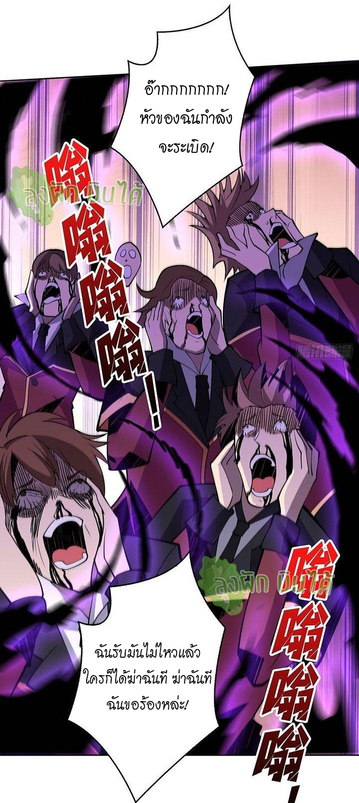 (ชนจีน) IT STARTS WITH A KINGPIN ACCOUNT - จุติจอมราชัน ตอนที่ 44 หน้า 25