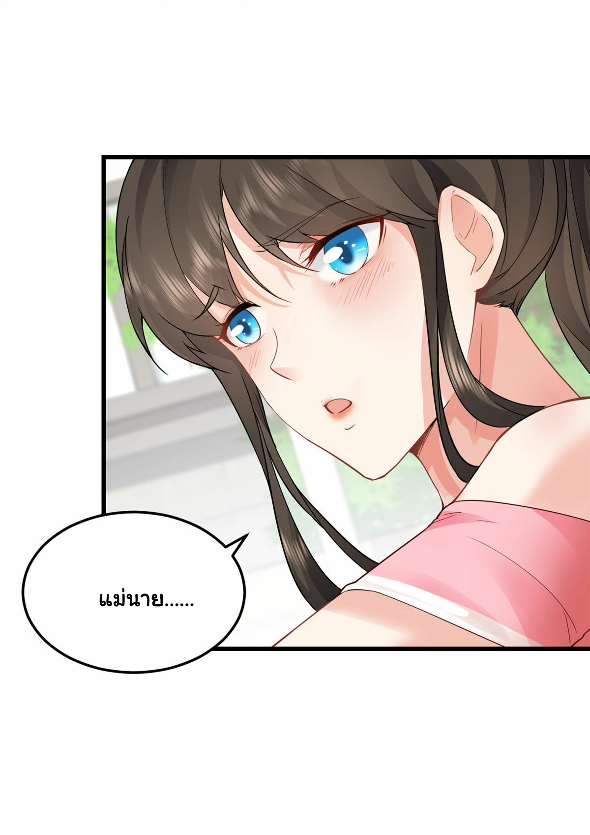 ถูกพ่อบังคับให้ต้องเลือก 1/10 เทพธิดามาแต่งงานด้วย ตอนที่ 3 หน้า 17