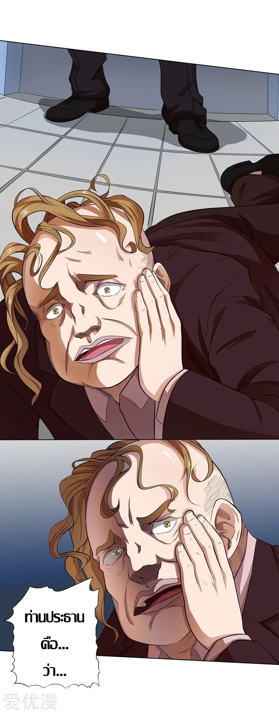 Inverse God Doctor ตอนที่ 22 หน้า 8