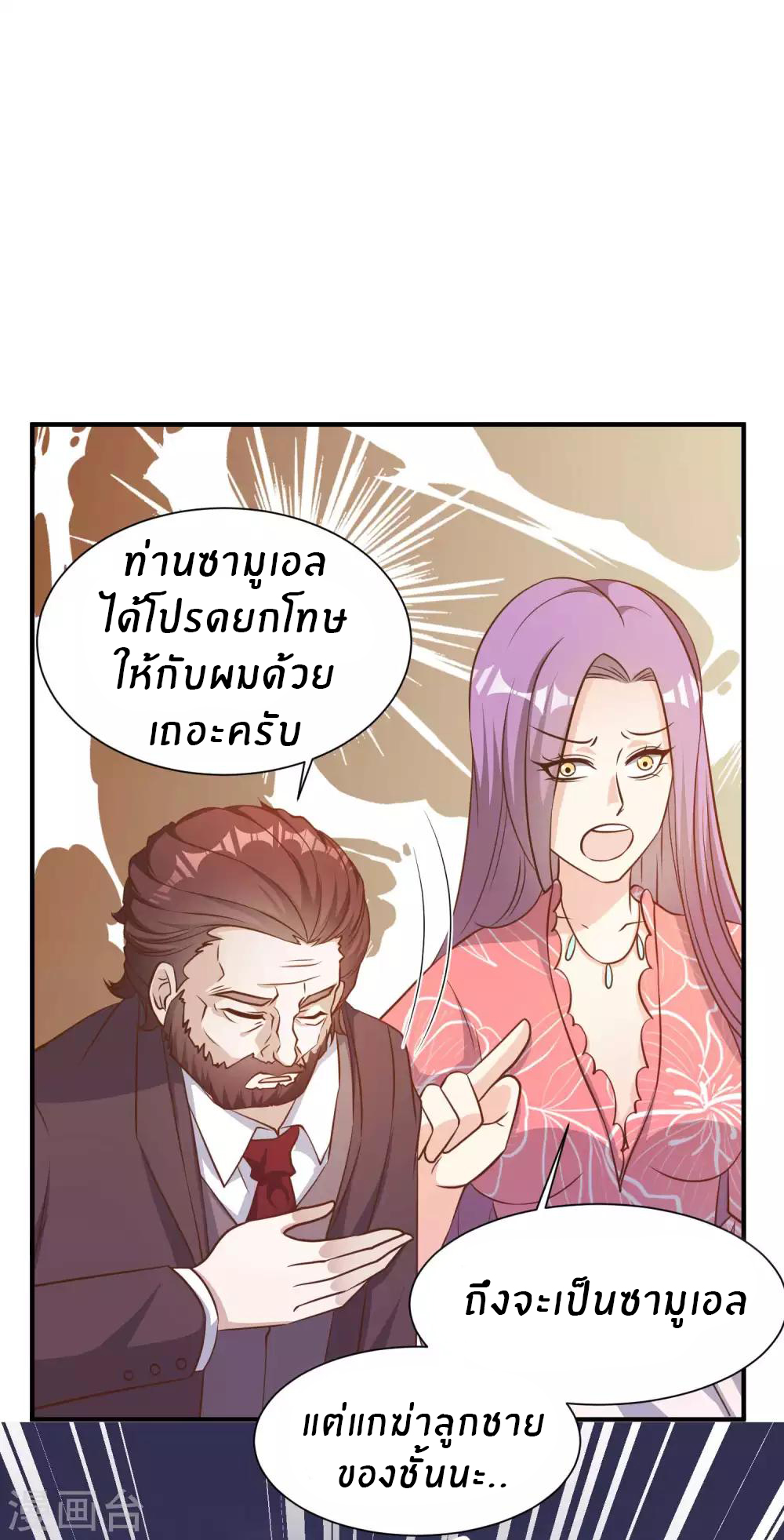God Fisherman ตอนที่ 84 หน้า 13