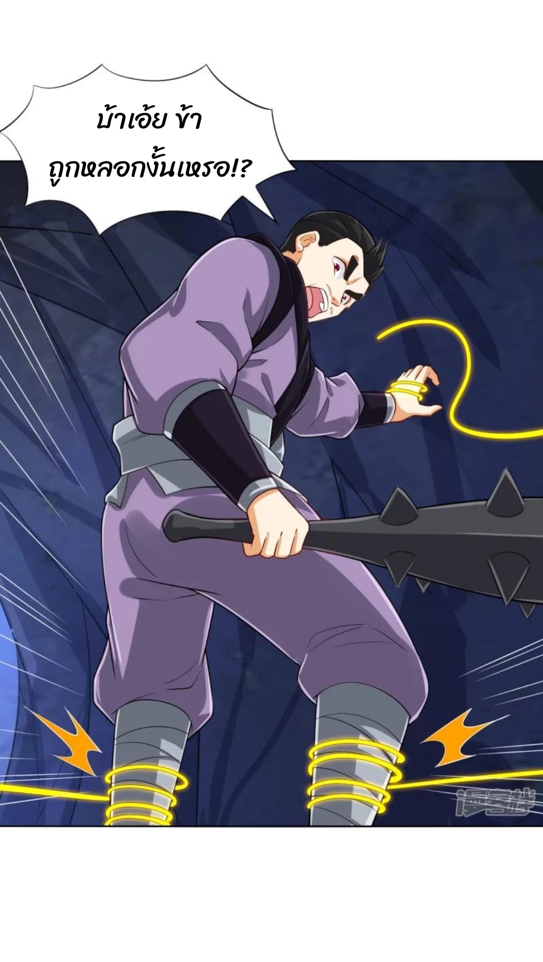 ข้ารับใช้ชั้นหนึ่ง ตอนที่ 283 หน้า 8