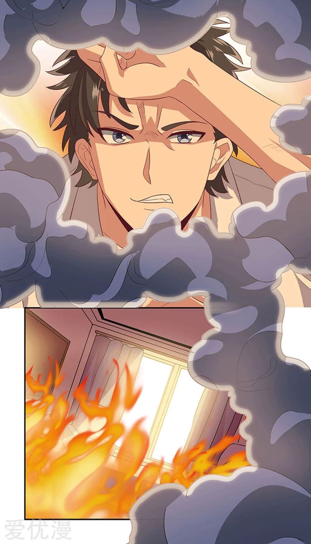 โครตเกรียนเซียนโอสด ตอนที่ 71 หน้า 12