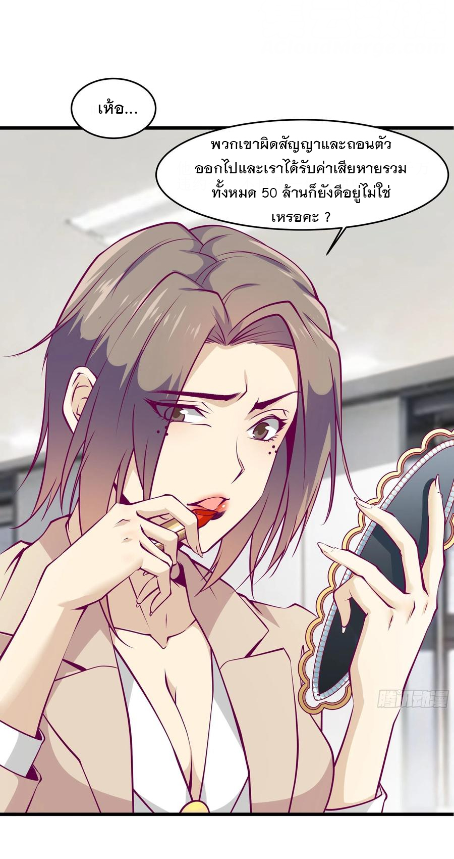 พ่อของฉันเป็นเทพสงครามที่แข็งแกร่งที่สุด ตอนที่ 45 หน้า 7