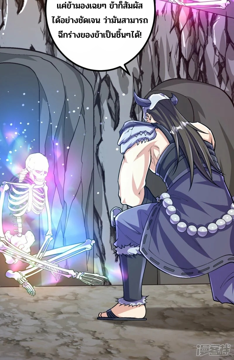 บรรพบุรุษผู้ขัดเกลากายา (ทันจีน) ตอนที่ 143 หน้า 25