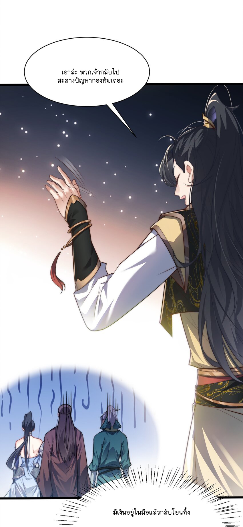 Cultivation of Destiny Great Waste ตอนที่ 5 หน้า 31