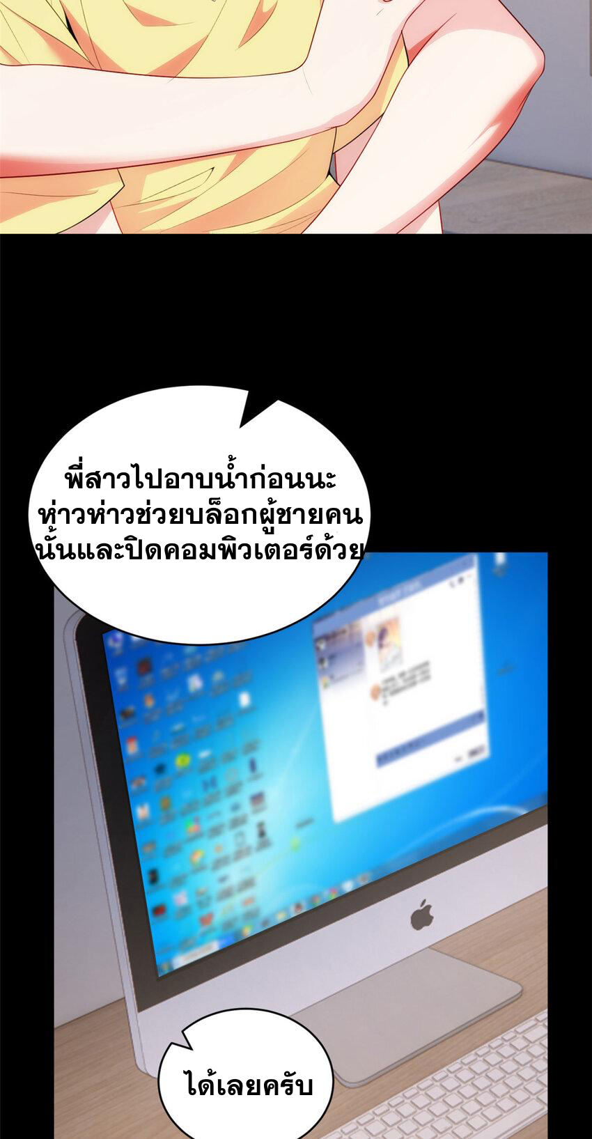 i eat soft rice in another world ตอนที่ 46 หน้า 32