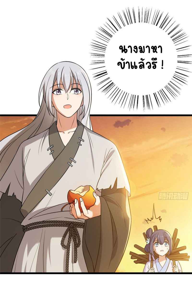 ปิ๊งรักทรราชจอมลวง ตอนที่ 27 หน้า 10