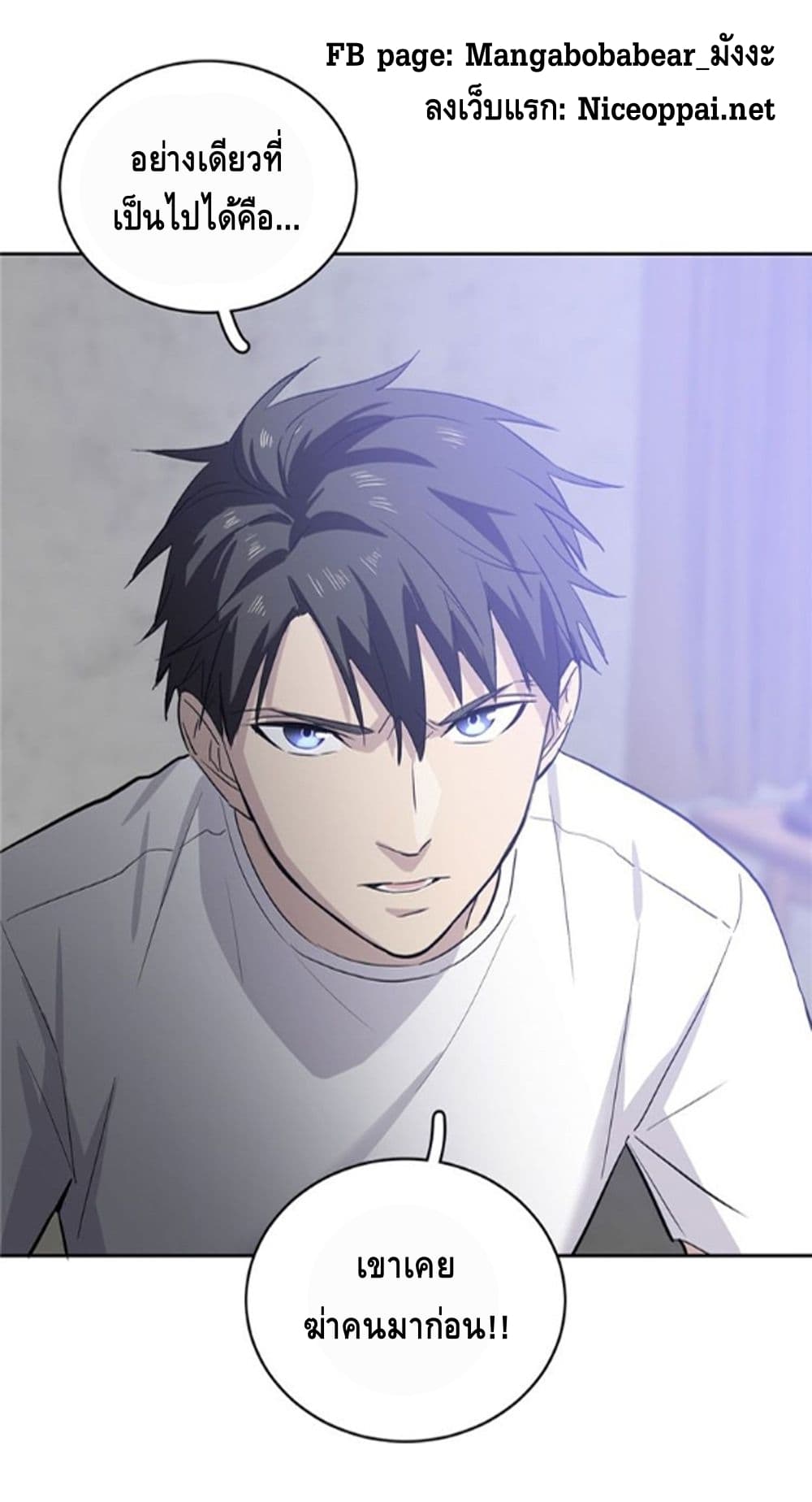 Global Martial ART ตอนที่ 4 หน้า 24