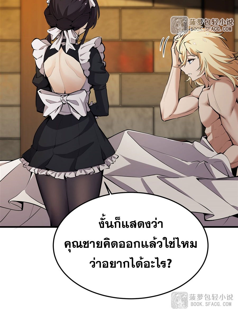 ตัวร้ายผมทองในนิยายตัวเอกหญิงสุดแกร่งก็อยากมีความสุข ตอนที่ 20 หน้า 4
