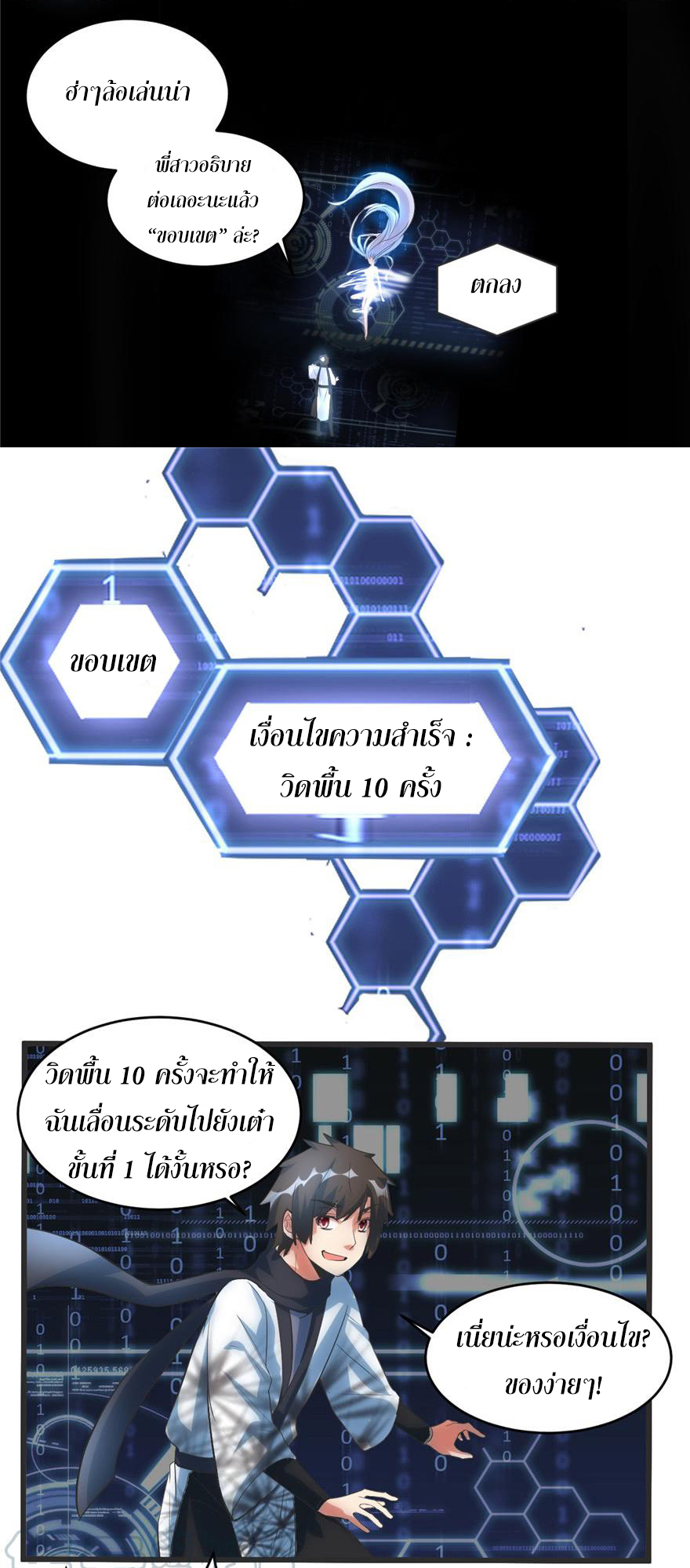 I might be a fake fairy ตอนที่ 5 หน้า 24