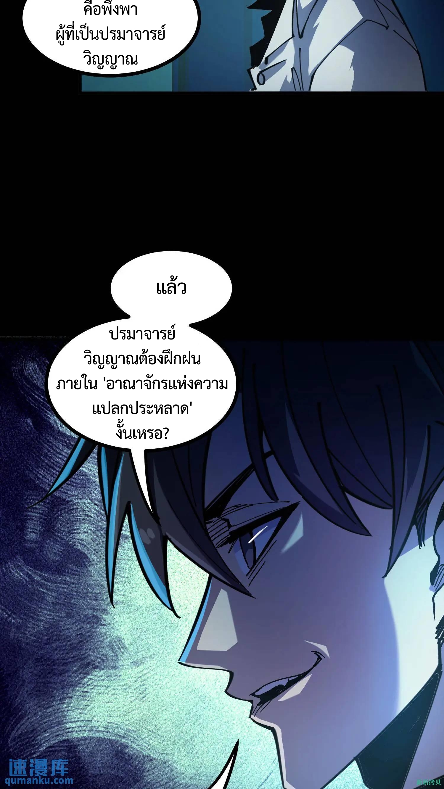 Weird And Hard To Kill? Sorry, I’m The Real Immortal ตอนที่ 9 หน้า 15