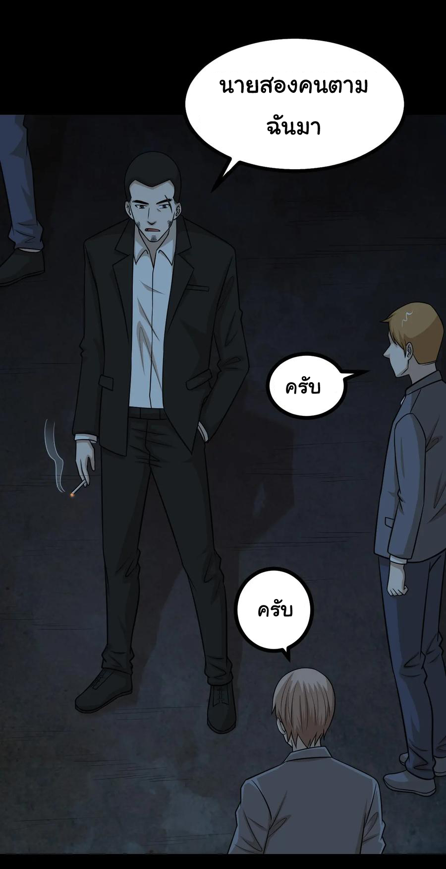 หัวหน้ามาเฟียกลับมาอายุ 16 อีกครั้ง ตอนที่ 52 หน้า 19