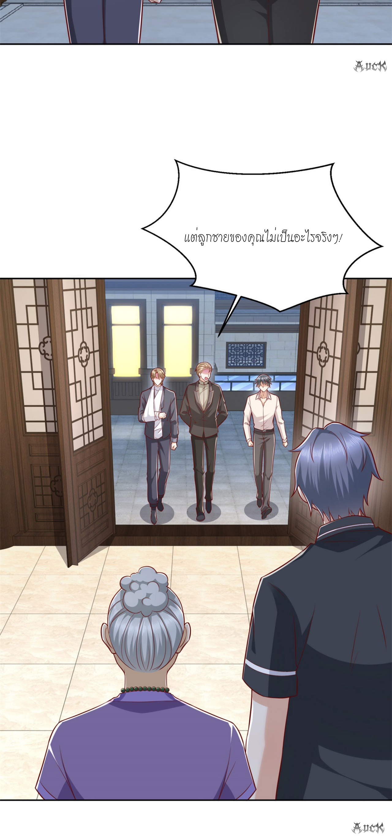 เทพเจ้าแห่งสงครามที่แข็งแกร่งที่สุดของเมือง ตอนที่ 26 หน้า 4