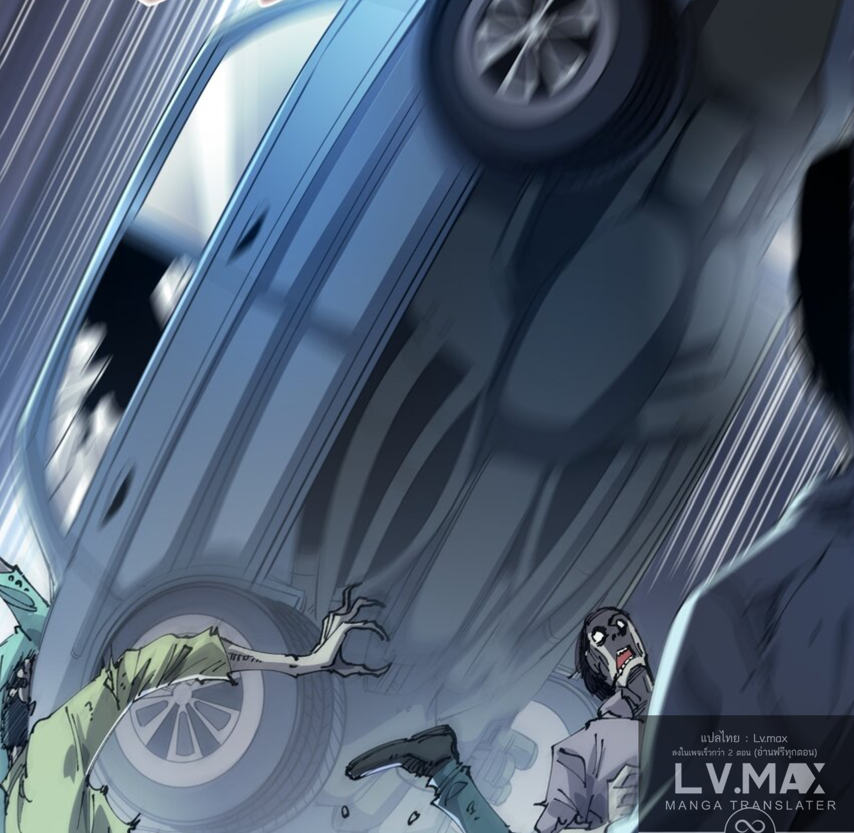 The Evolution ย้อนเวลากลับมาเพื่อกู้โลก ตอนที่ 27 หน้า 12