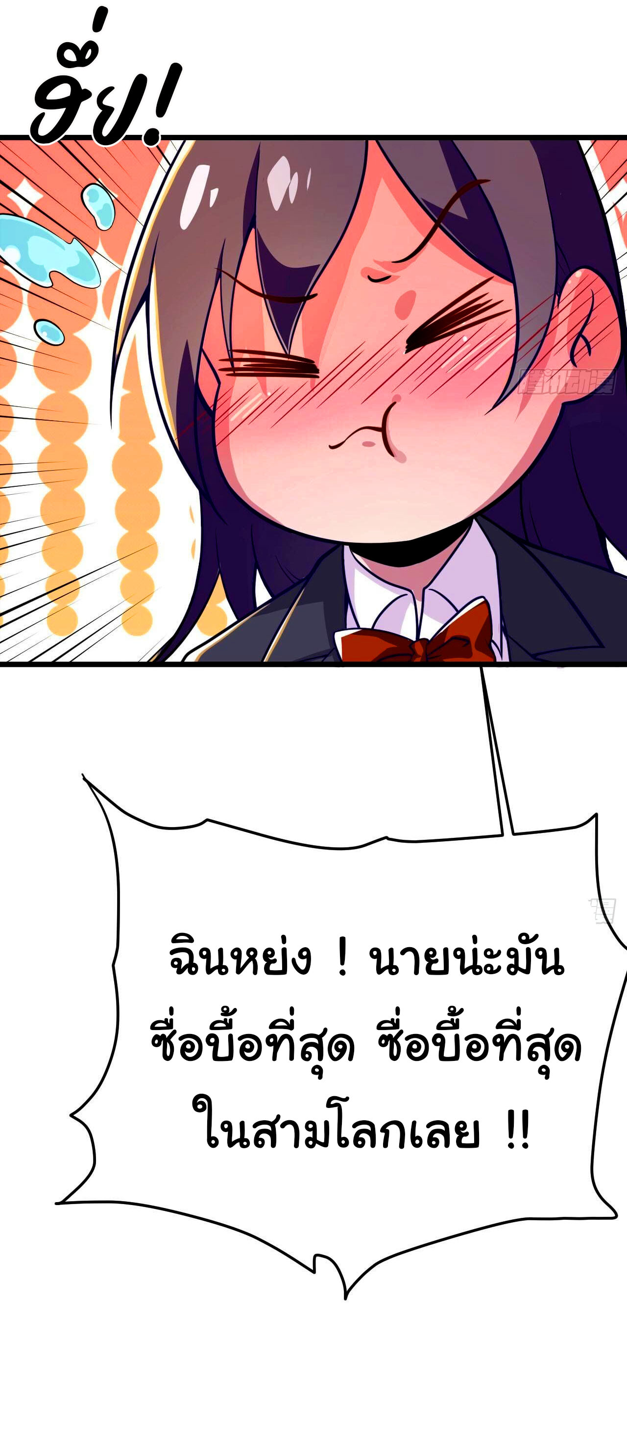 ข้าคือผู้ไร้พ่ายในใต้หล้า วิวัฒนาการเถอะ เจ้าหนอนสุดแกร่ง ตอนที่ 1 หน้า 26