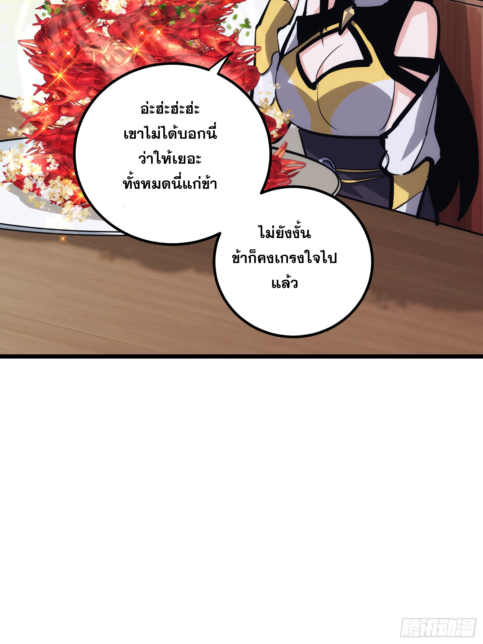 บังคับใจตัวเองก็ไร้เทียมทานได้ ตอนที่ 31 หน้า 42