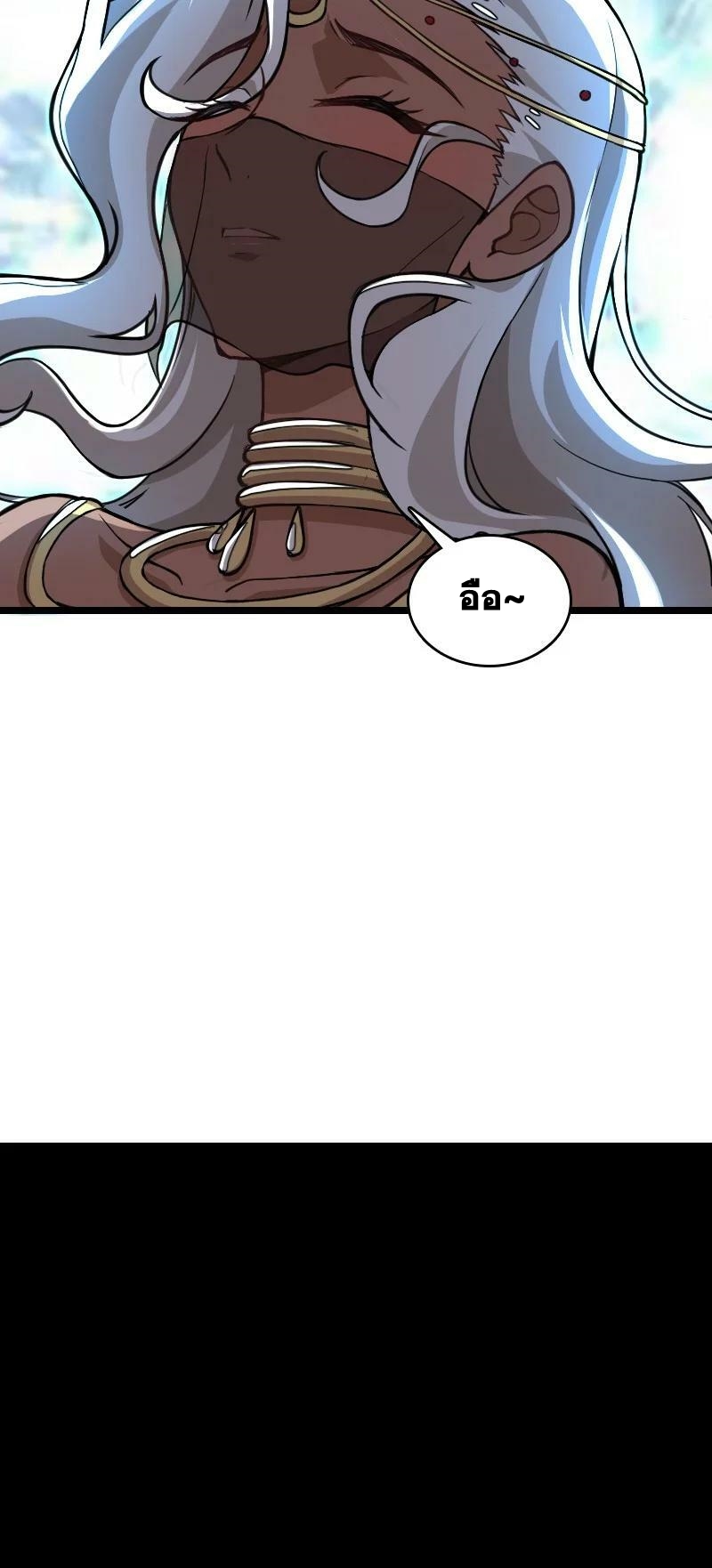 ชีวิตอันสันโดษของจักพรรดิ์หลินเกอ ตอนที่ 219 หน้า 51