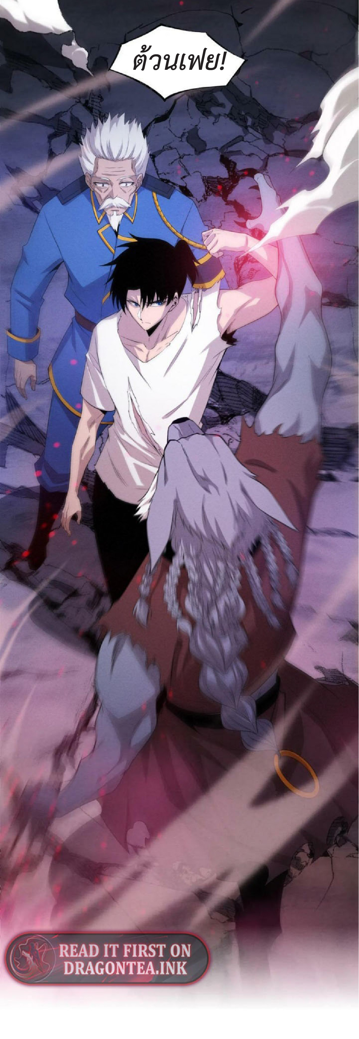 the frenzy of evolution การวิวัฒนาการที่บ้าคลั่ง ตอนที่ 113 หน้า 14