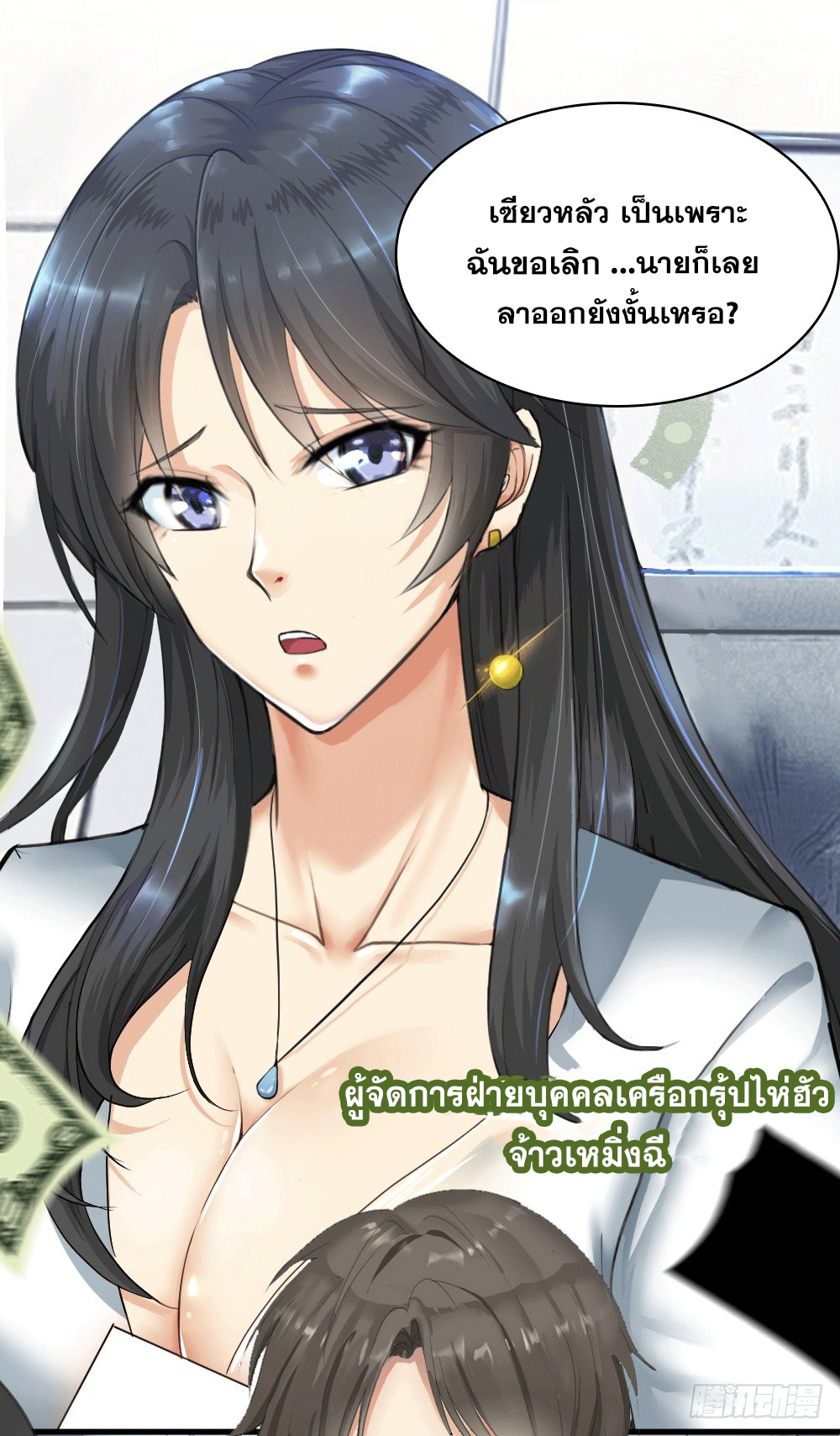 Peerless Genius System(ระบบอัจฉริยะไม่มีใครเหมือน) ตอนที่ 1 หน้า 3