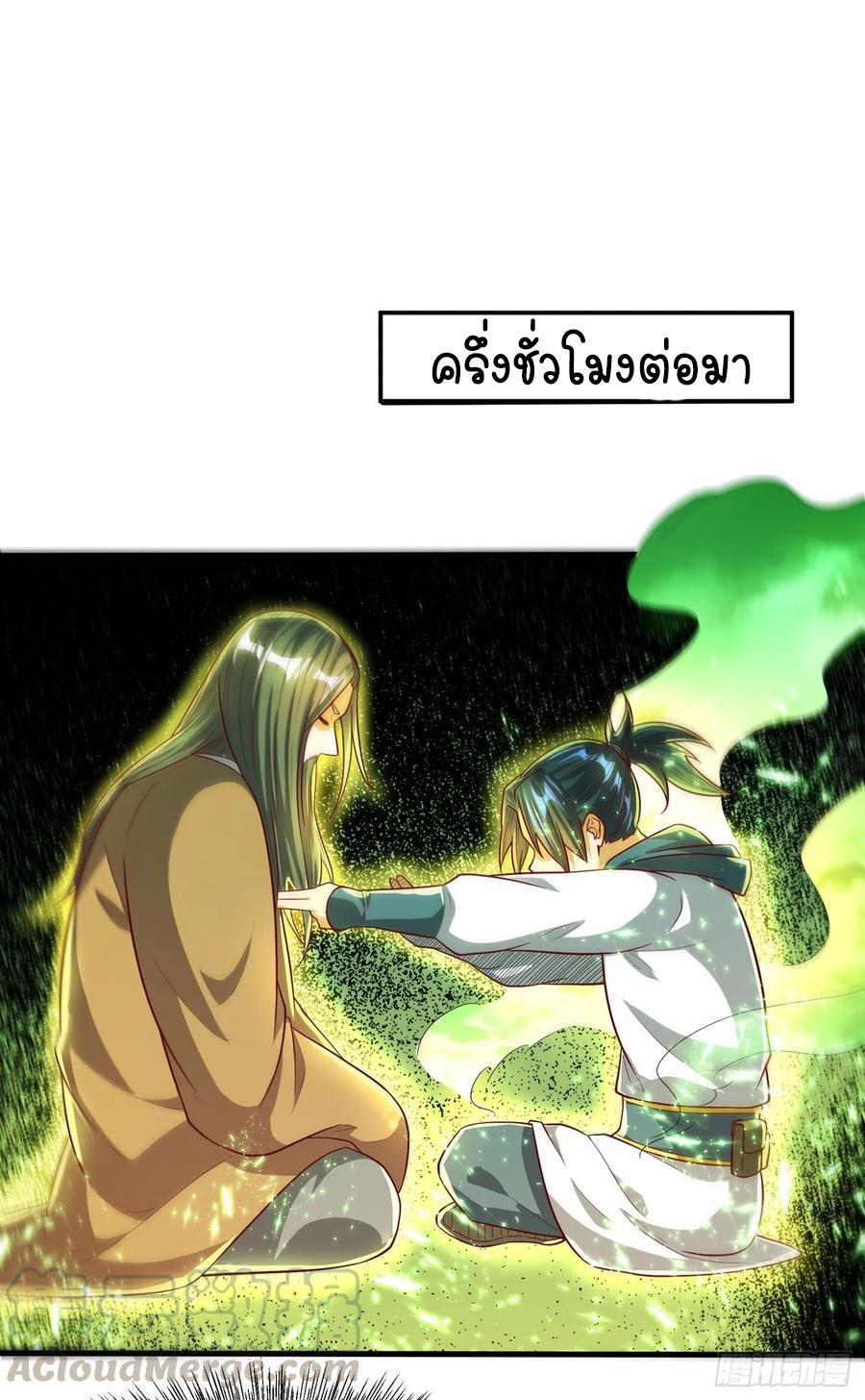 Wu ni ตอนที่ 53 หน้า 21